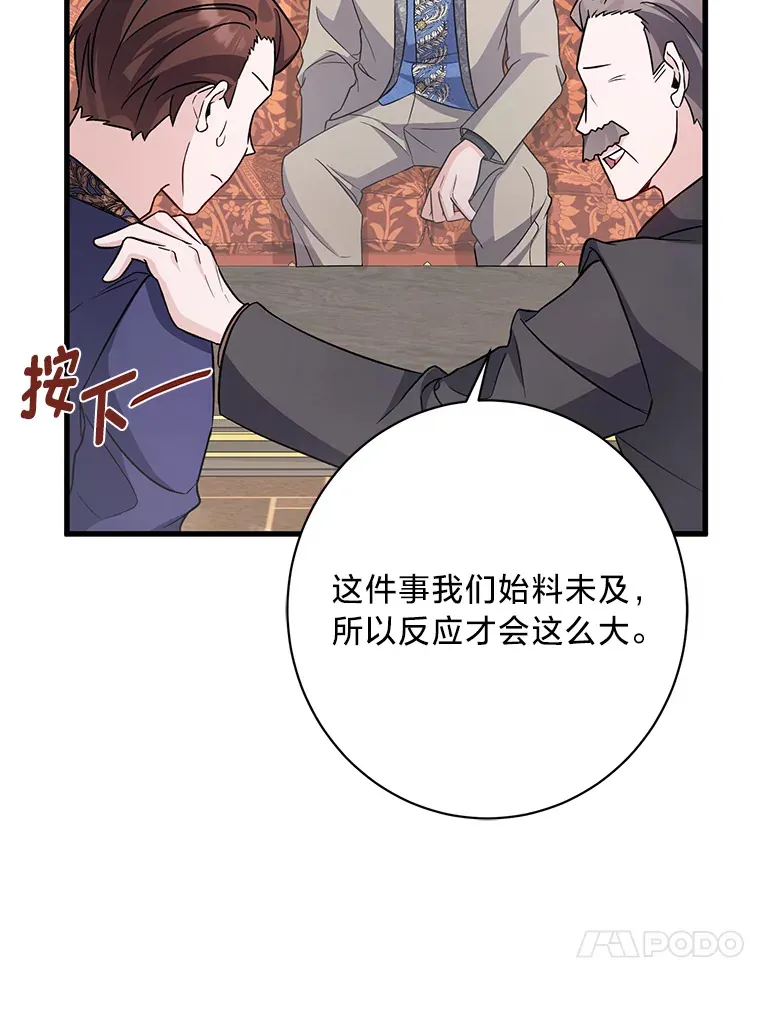 20.策划婚礼 第13页