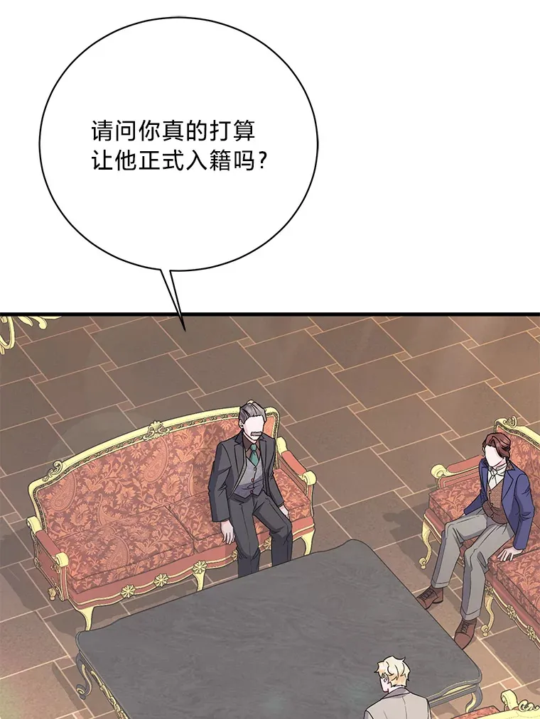 20.策划婚礼 第14页