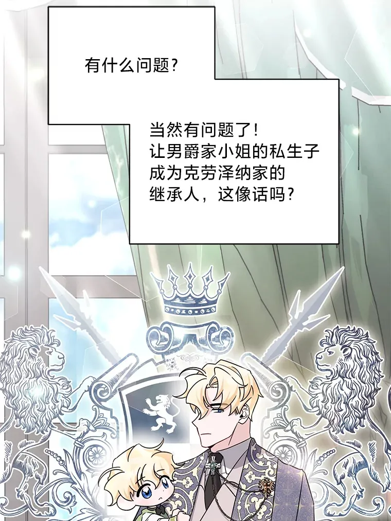 20.策划婚礼 第16页
