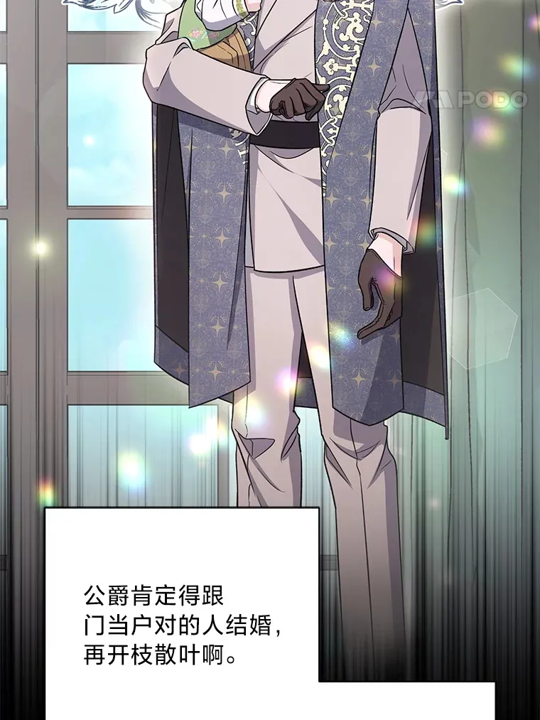20.策划婚礼 第17页