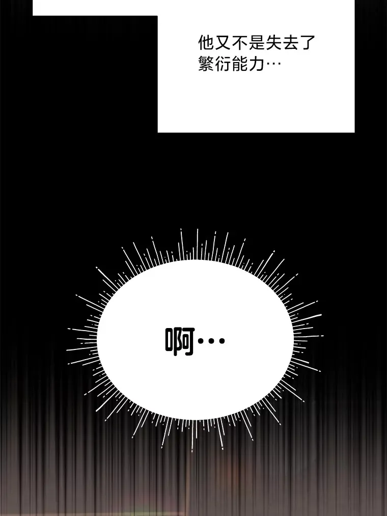 20.策划婚礼 第18页