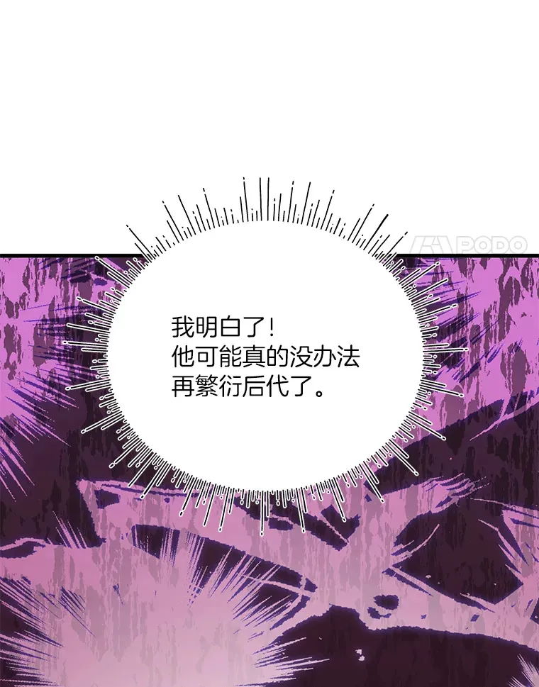 20.策划婚礼 第20页