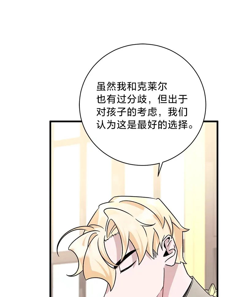 20.策划婚礼 第24页