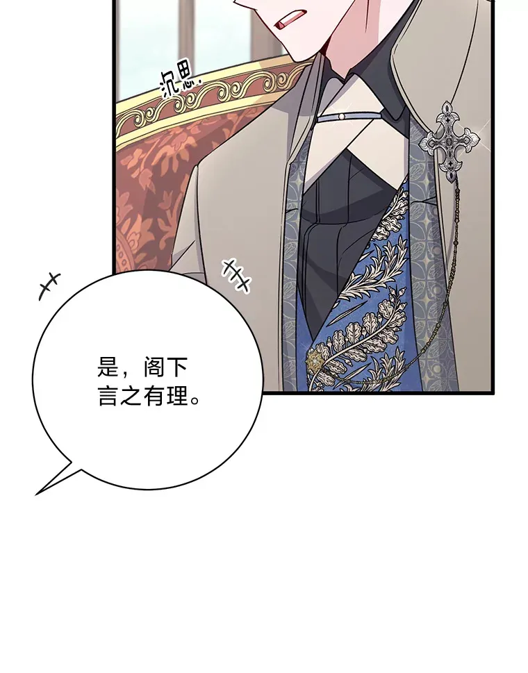 20.策划婚礼 第25页