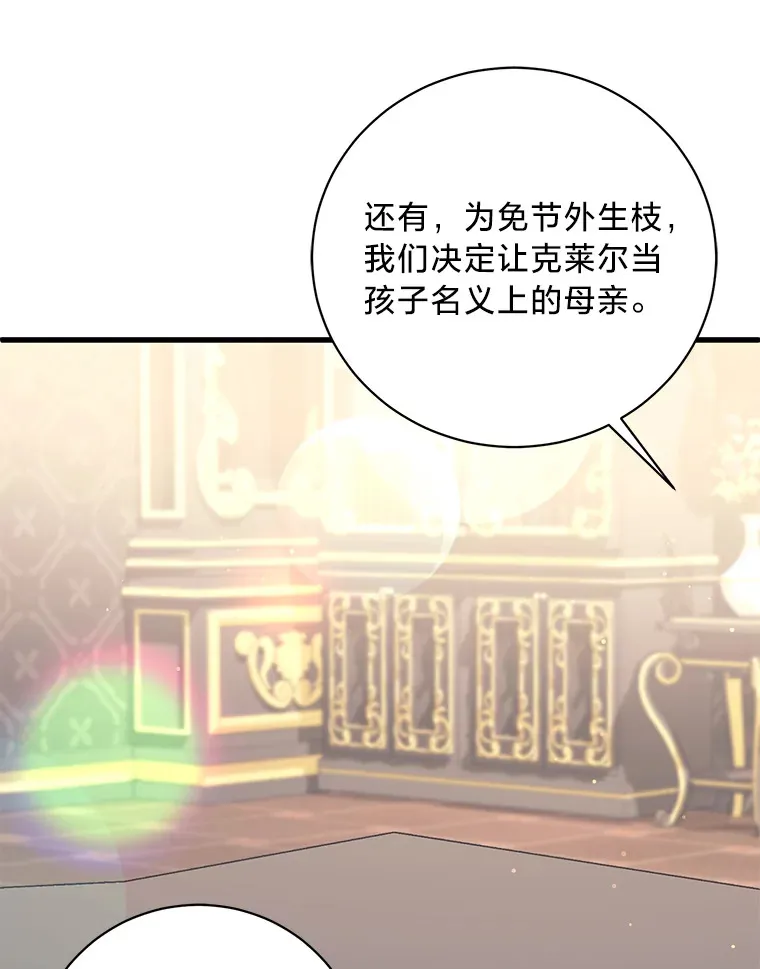20.策划婚礼 第26页