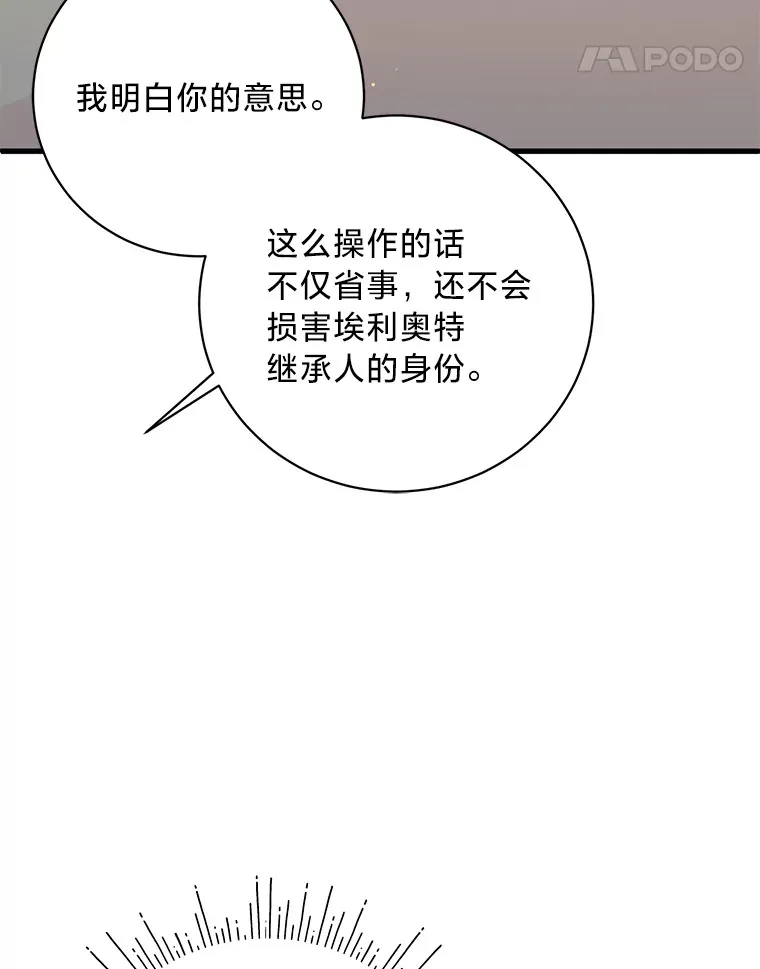 20.策划婚礼 第27页