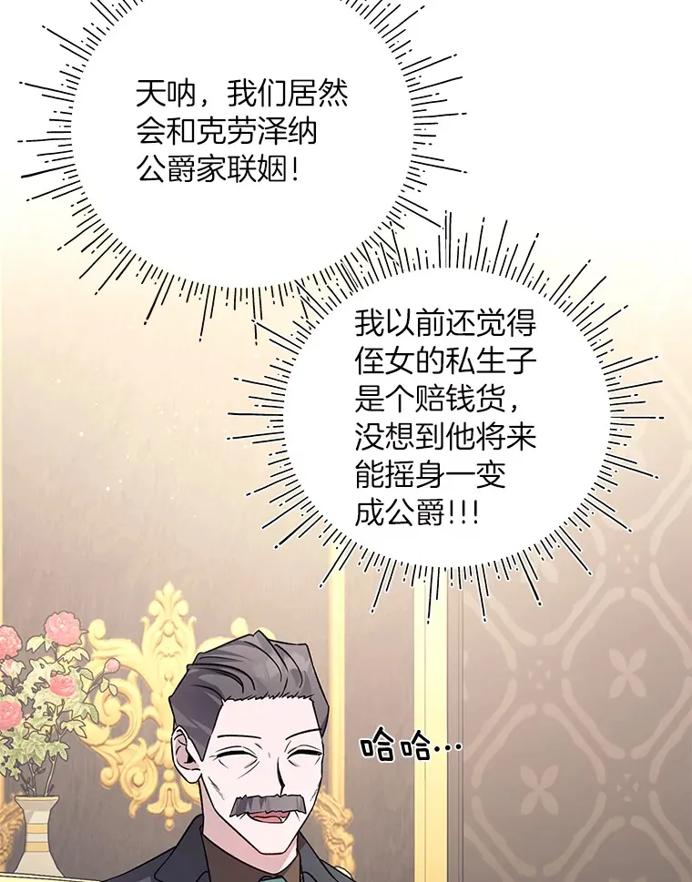 20.策划婚礼 第28页