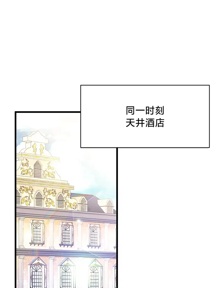 20.策划婚礼 第36页