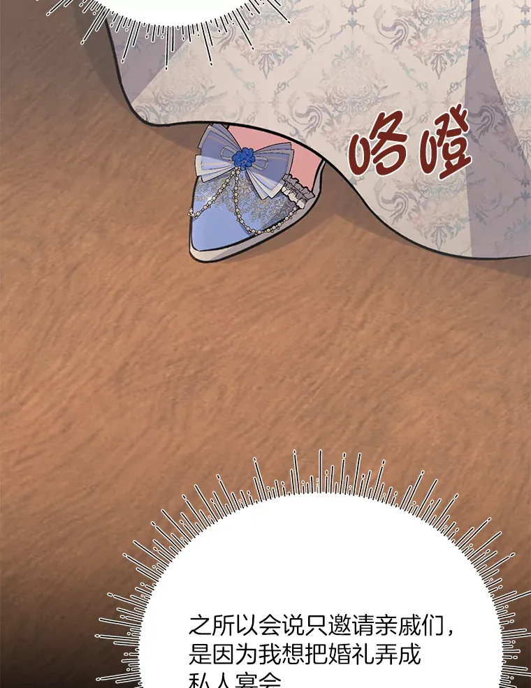 20.策划婚礼 第42页
