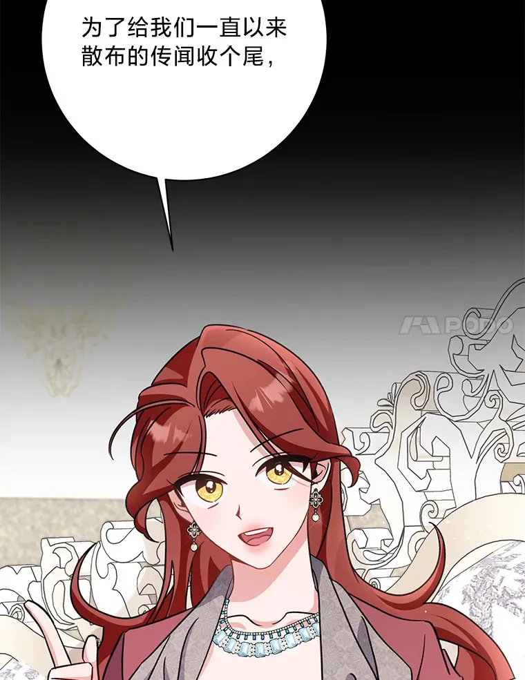 20.策划婚礼 第44页