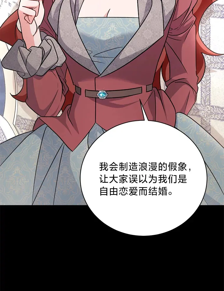 20.策划婚礼 第45页