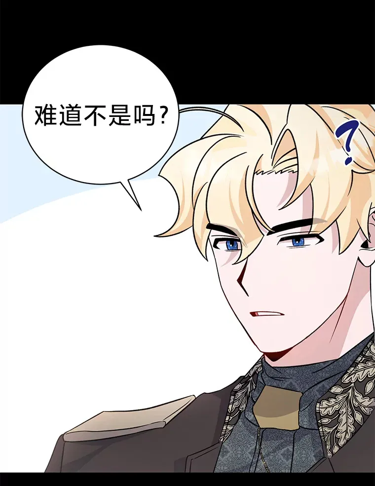 20.策划婚礼 第46页