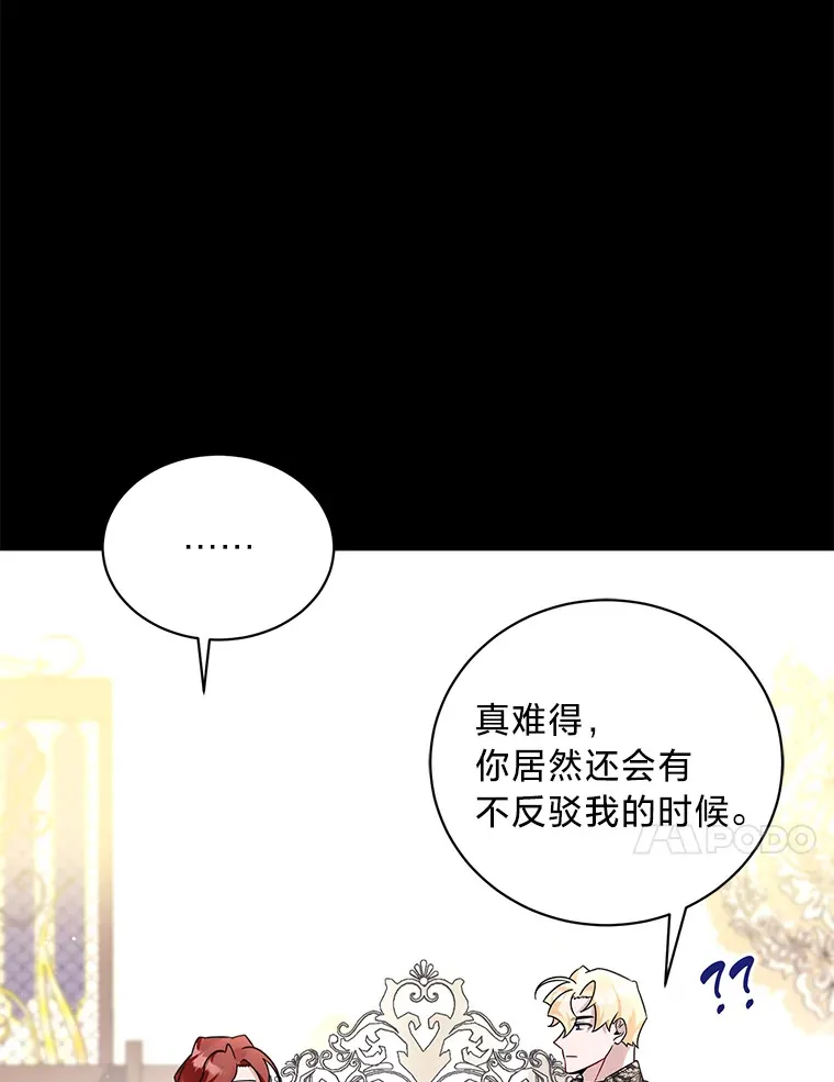 20.策划婚礼 第47页