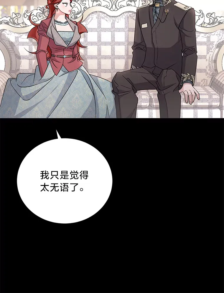 20.策划婚礼 第48页