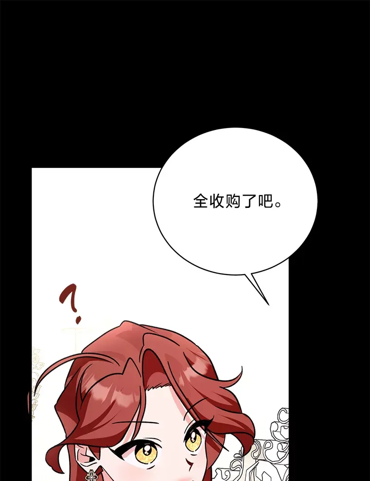 20.策划婚礼 第49页