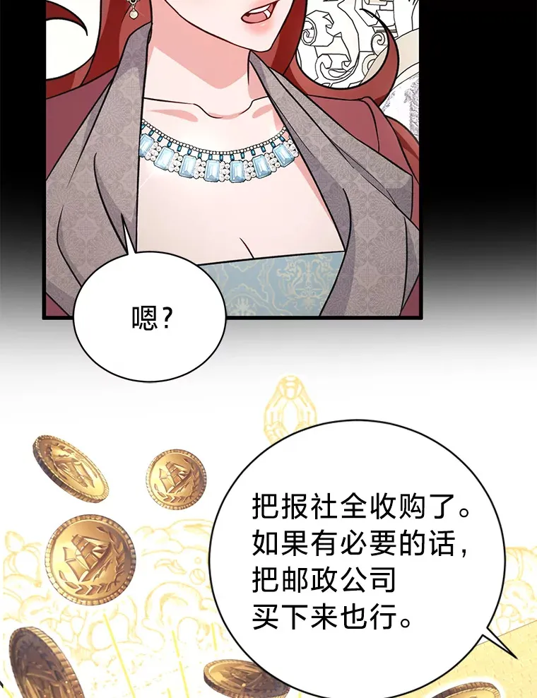 20.策划婚礼 第50页
