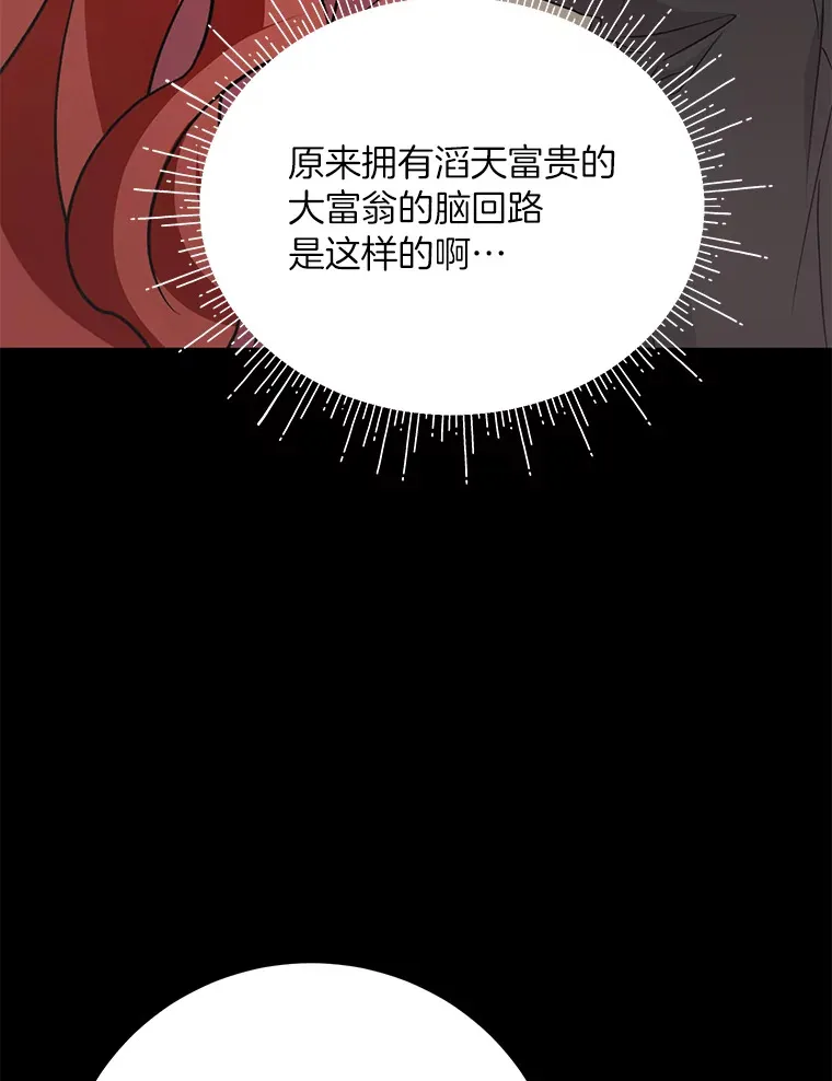 20.策划婚礼 第53页