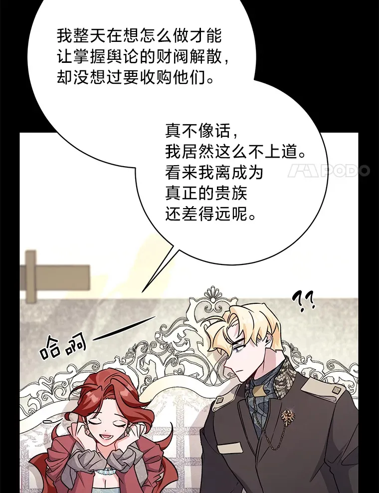 20.策划婚礼 第54页