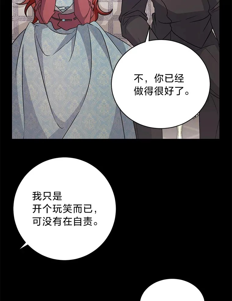 20.策划婚礼 第55页