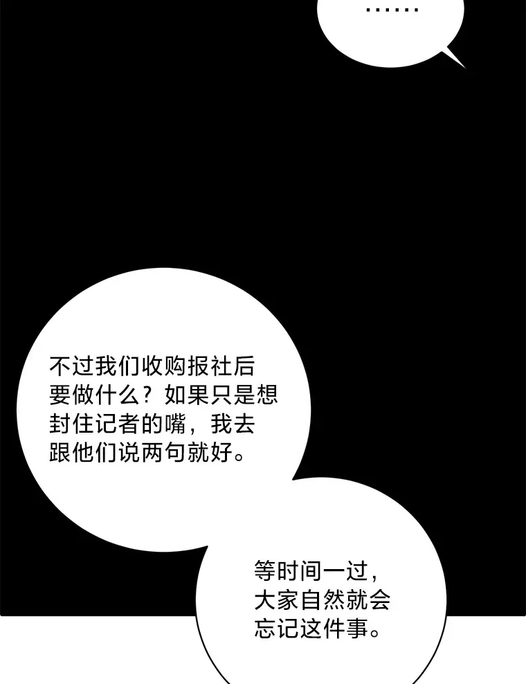 20.策划婚礼 第56页