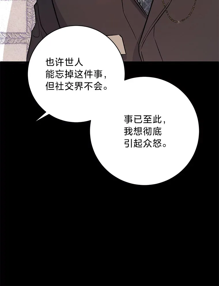 20.策划婚礼 第58页