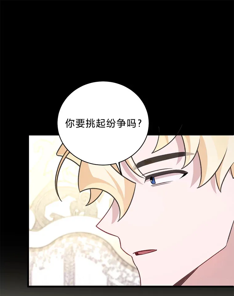 20.策划婚礼 第59页
