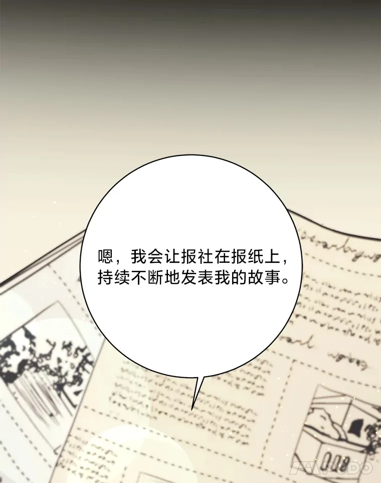 20.策划婚礼 第60页