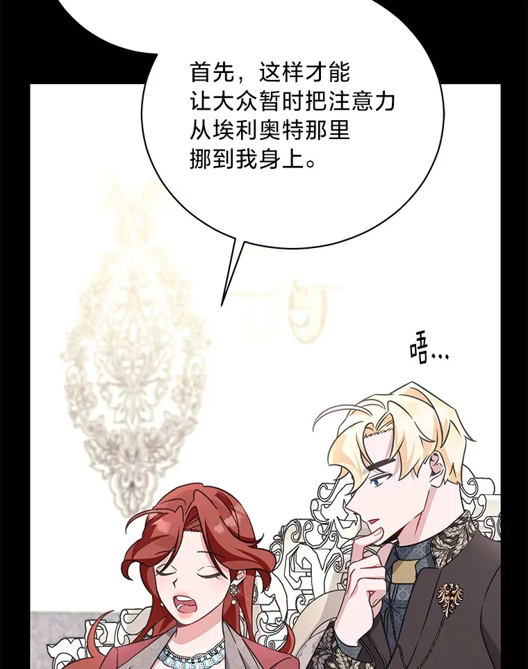 20.策划婚礼 第63页