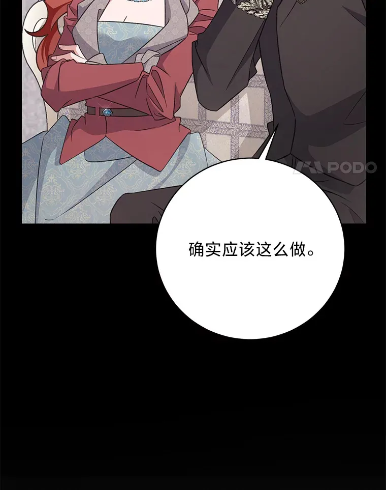 20.策划婚礼 第64页