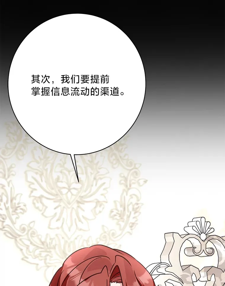 20.策划婚礼 第65页