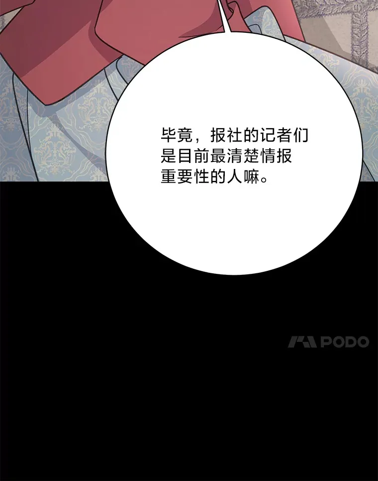 20.策划婚礼 第67页