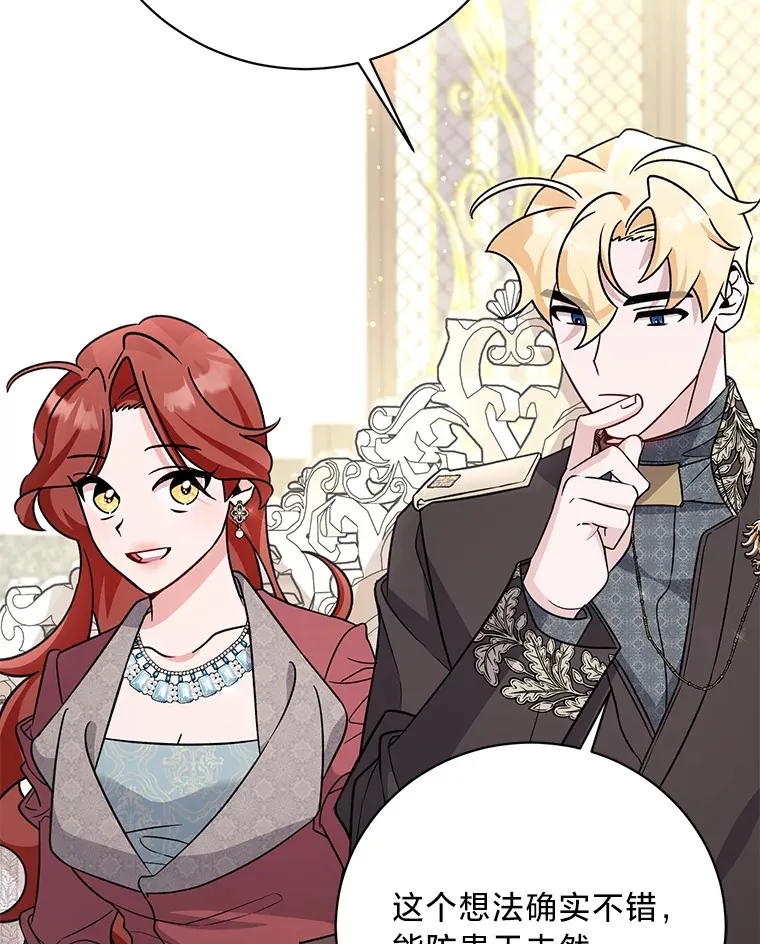 20.策划婚礼 第73页
