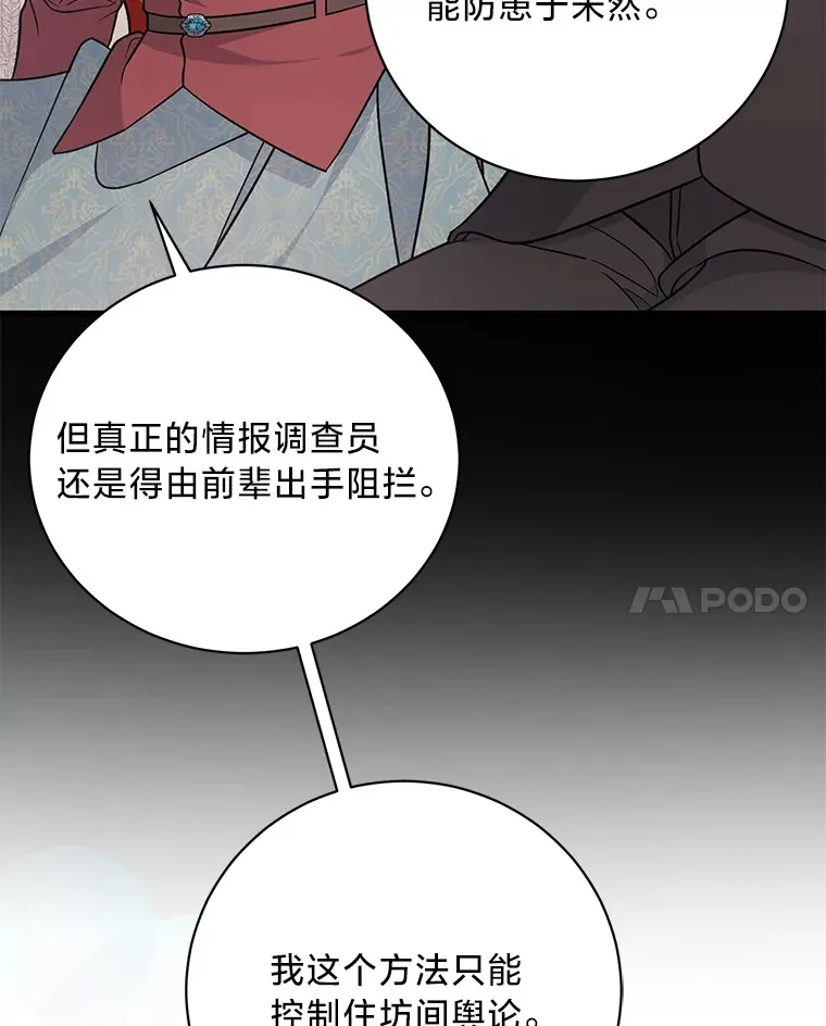 20.策划婚礼 第74页