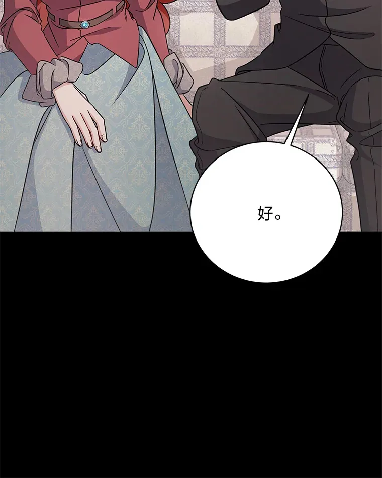 20.策划婚礼 第76页