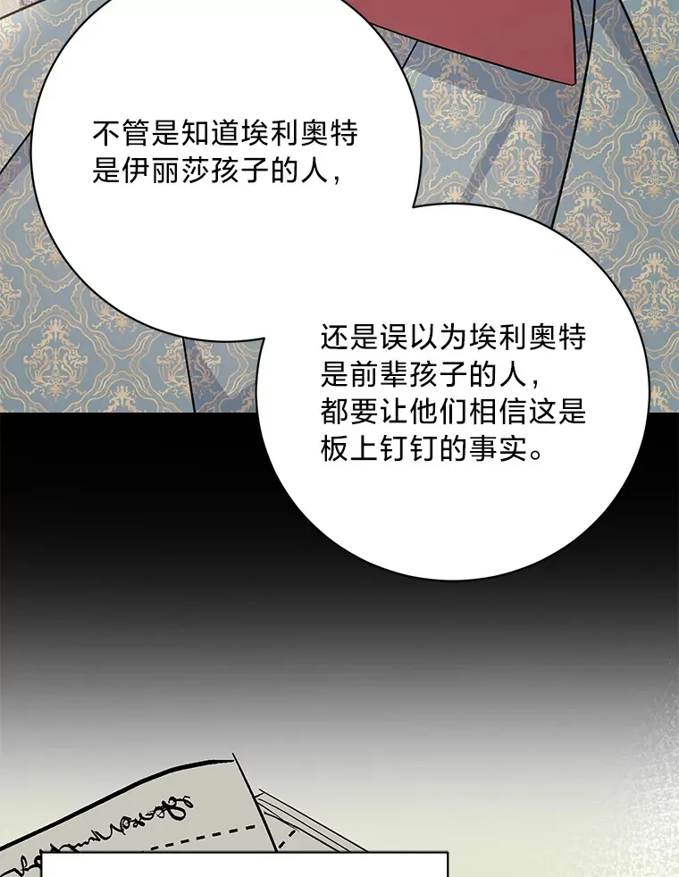 20.策划婚礼 第79页
