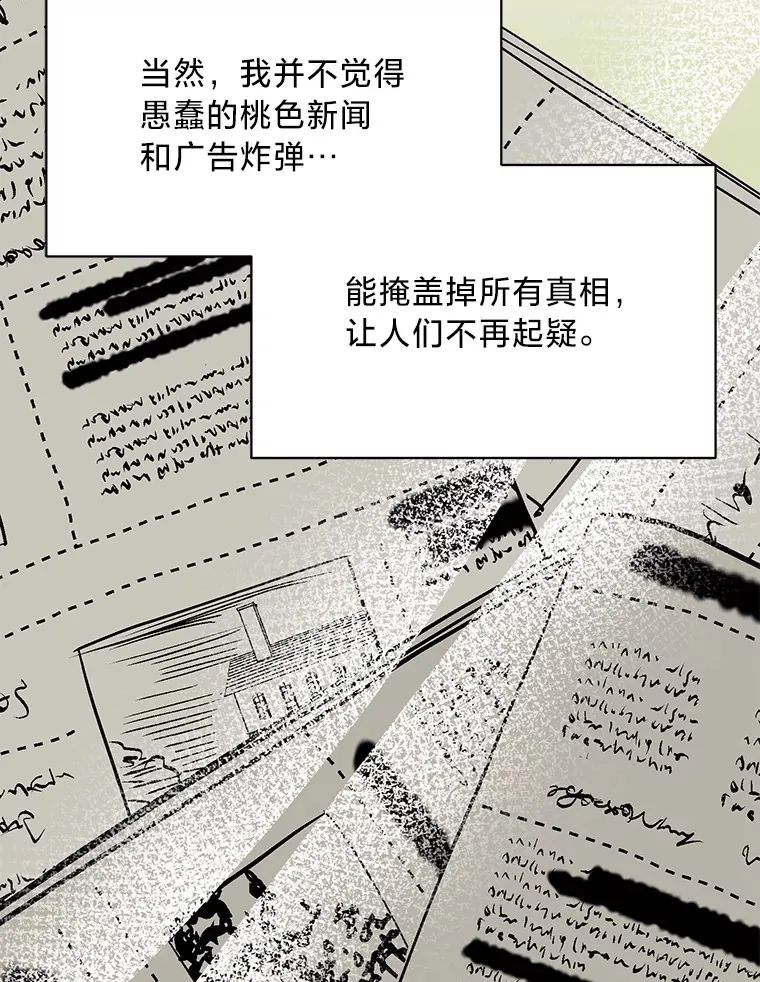20.策划婚礼 第80页