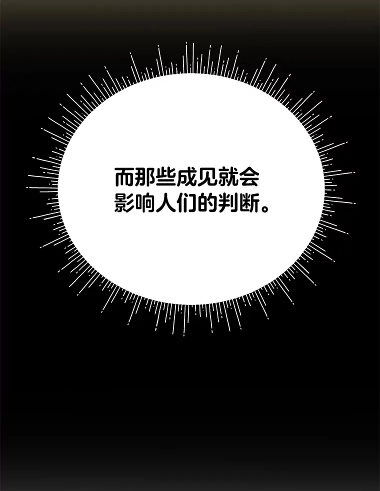 20.策划婚礼 第83页