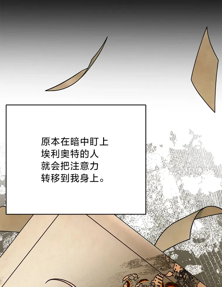 20.策划婚礼 第84页