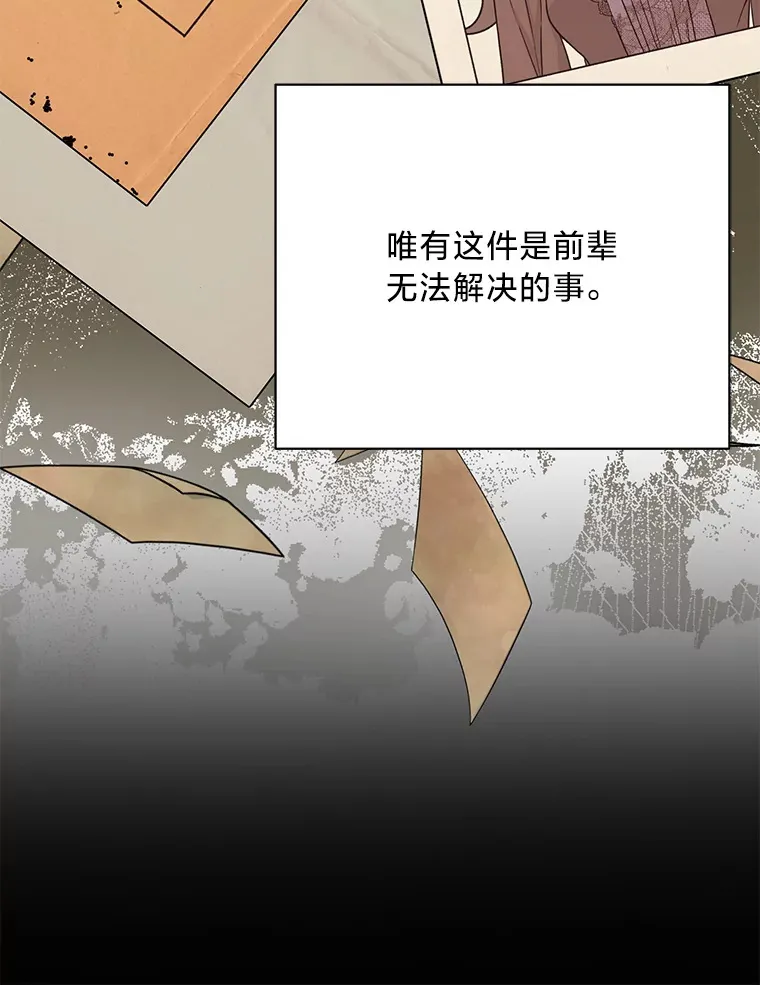 20.策划婚礼 第86页