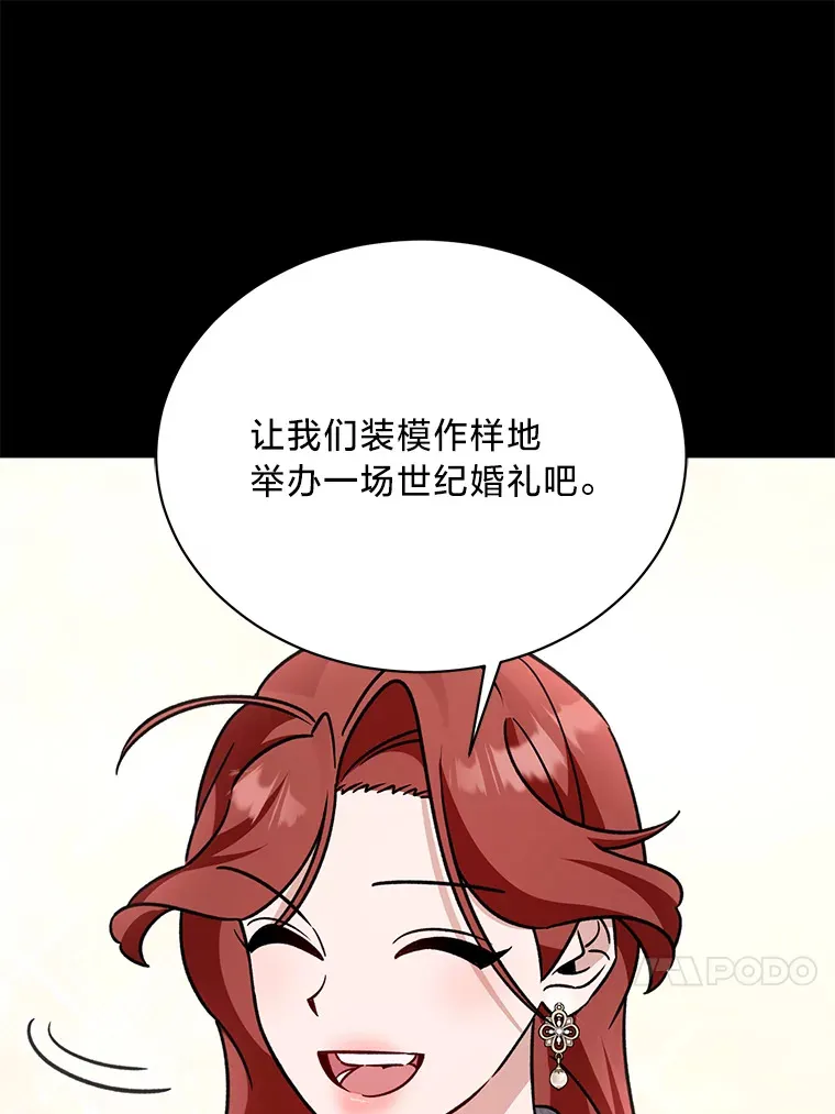 20.策划婚礼 第87页