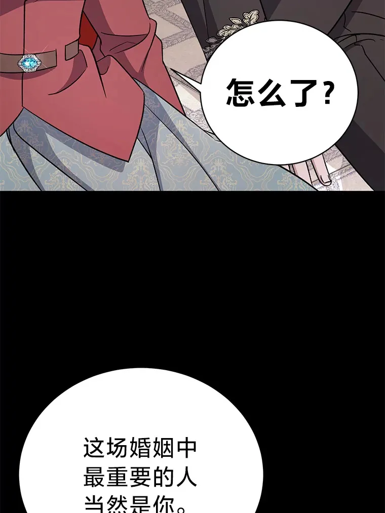20.策划婚礼 第90页
