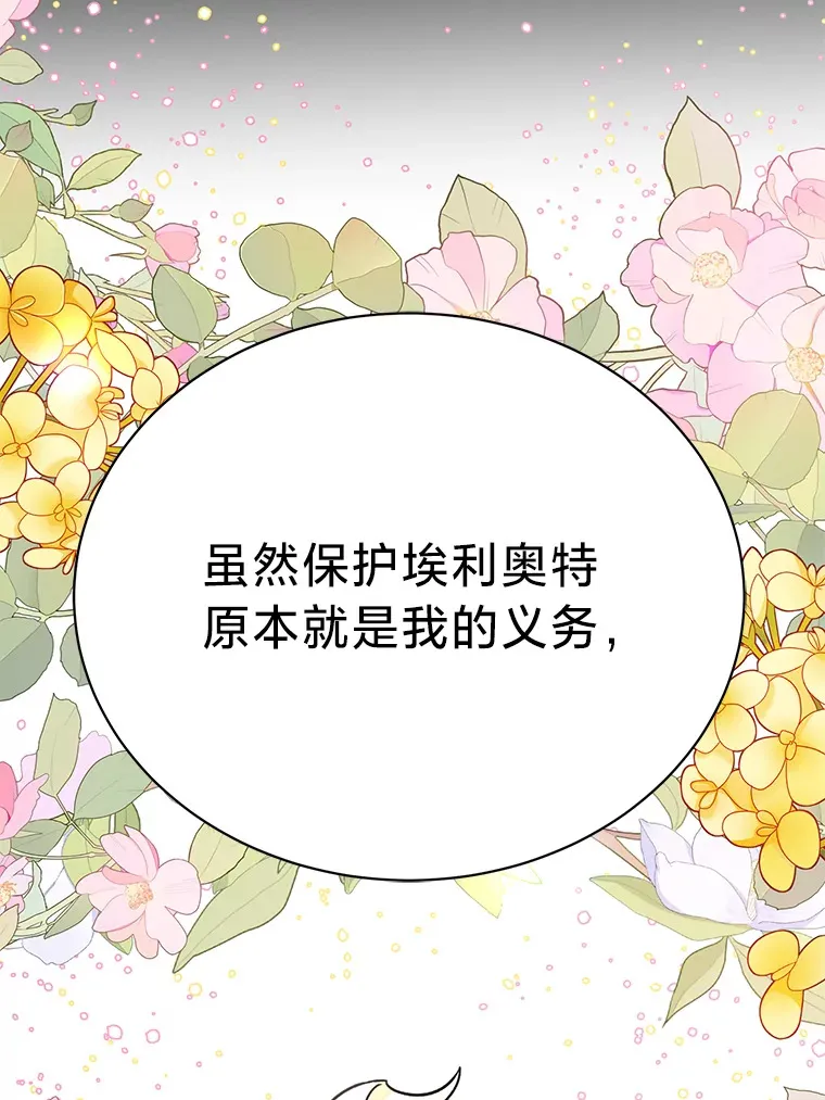 20.策划婚礼 第92页