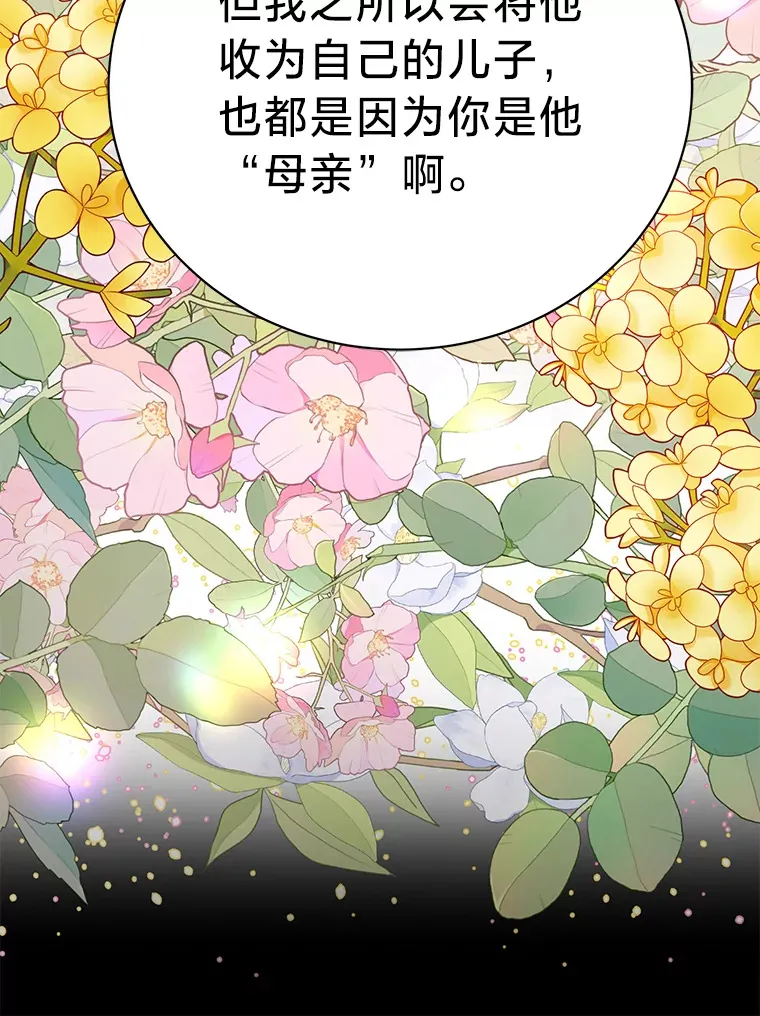 20.策划婚礼 第96页