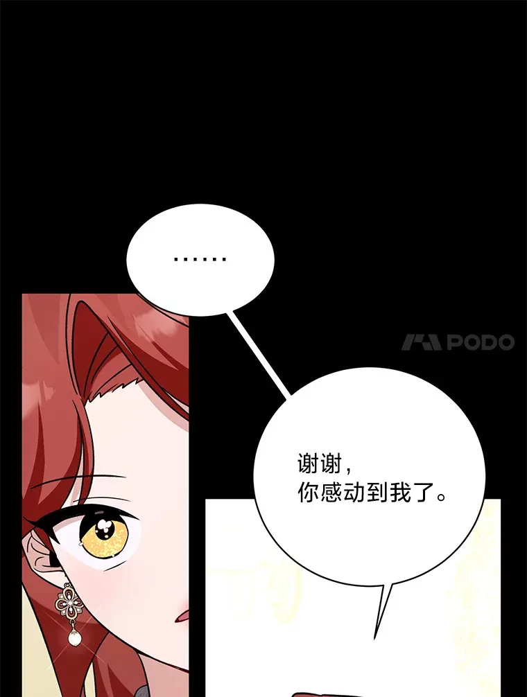 20.策划婚礼 第97页