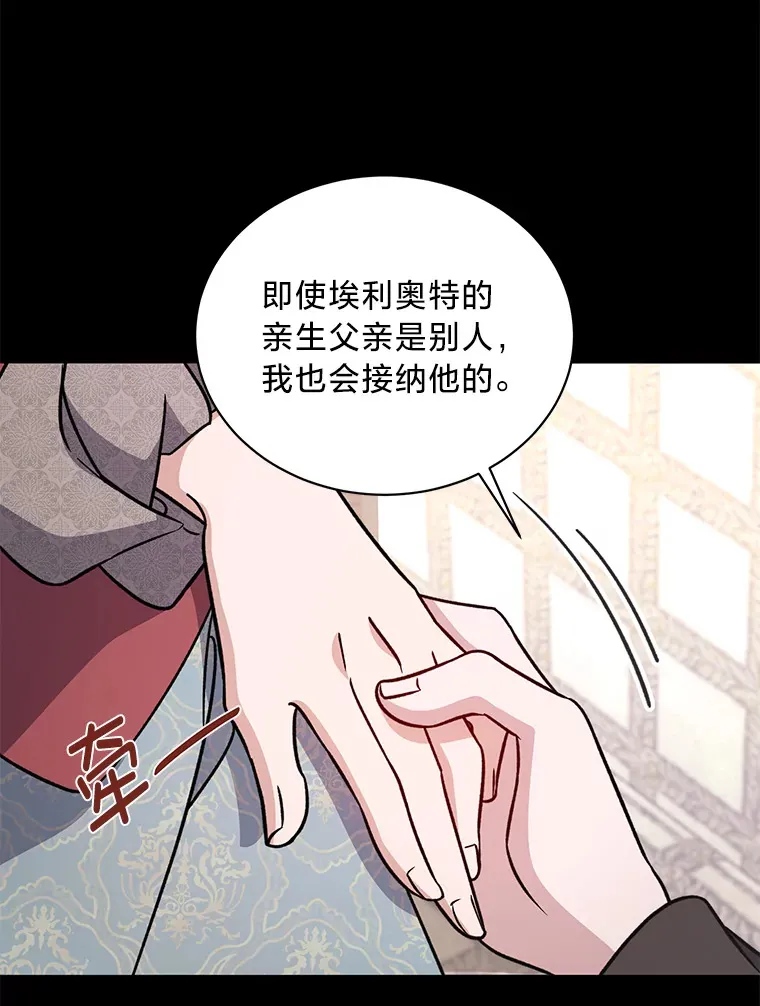 20.策划婚礼 第99页