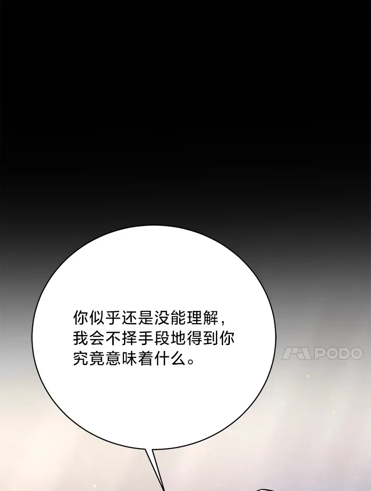 20.策划婚礼 第100页