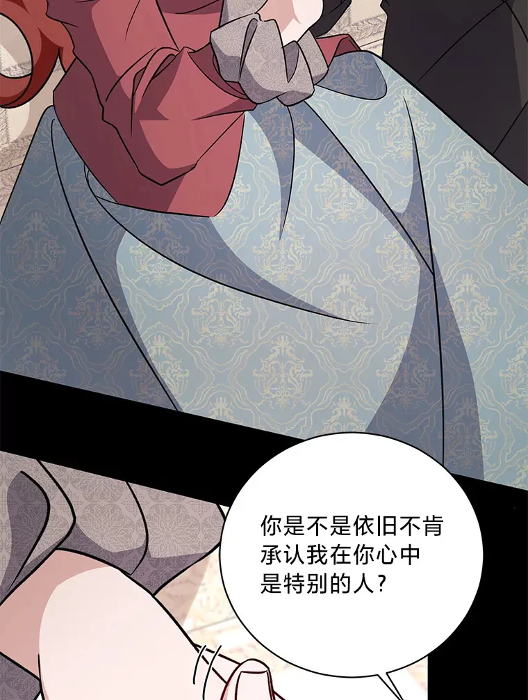 20.策划婚礼 第102页