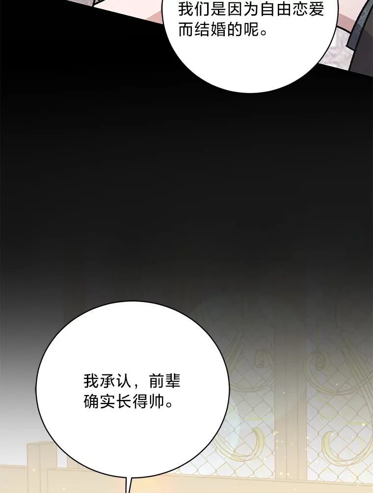 20.策划婚礼 第104页