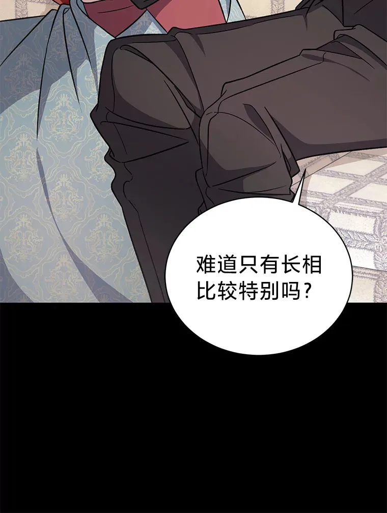 20.策划婚礼 第106页