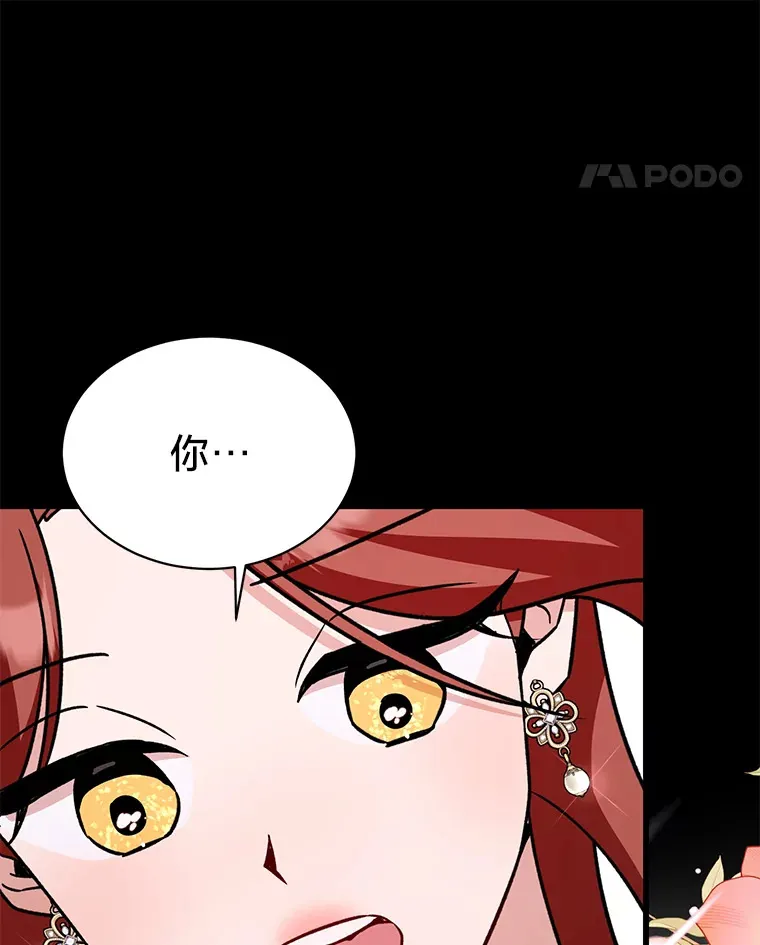 20.策划婚礼 第107页